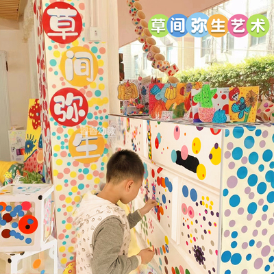 草弥间生艺术波点涂鸦手工diy