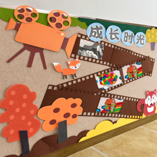 秋日放映机主题作品照片墙面幼儿园环创相框边框立体布置装饰评比