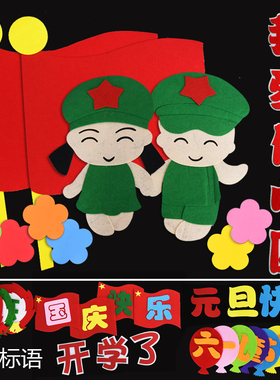 学习雷锋主题班级墙贴黑板报设计