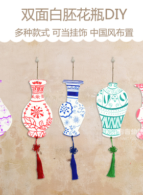 手工制作模具彩绘青花幼儿园diy