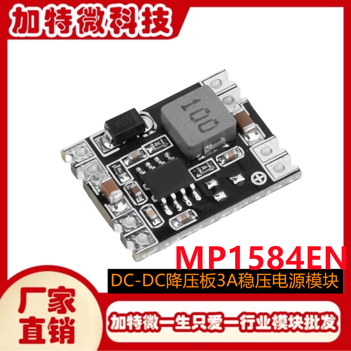 DC-DC降压板3A稳压电源模块24V 12V 9V转3.3V5V可调输出 MP1584EN