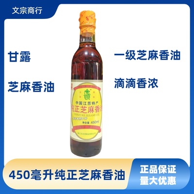 450毫升江苏甘露纯正香麻油