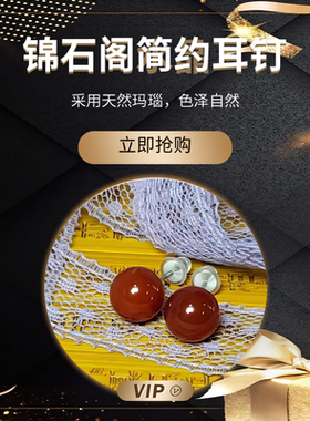 锦石耳饰925天然简约玛瑙女
