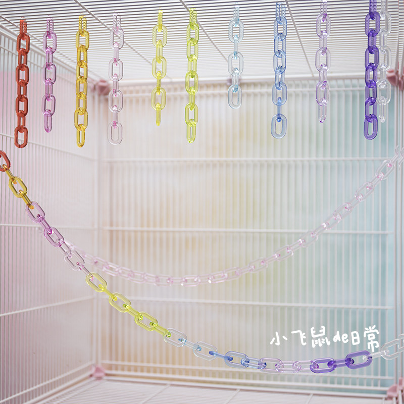 蜜袋鼯玩具攀爬链延长攀爬玩具链彩虹攀爬绳索彩色高颜值可爱装饰