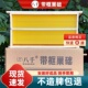 八千中蜂巢础巢框成品带框蜂巢意蜂巢脾蜜蜂巢基蜂箱专用工具养蜂