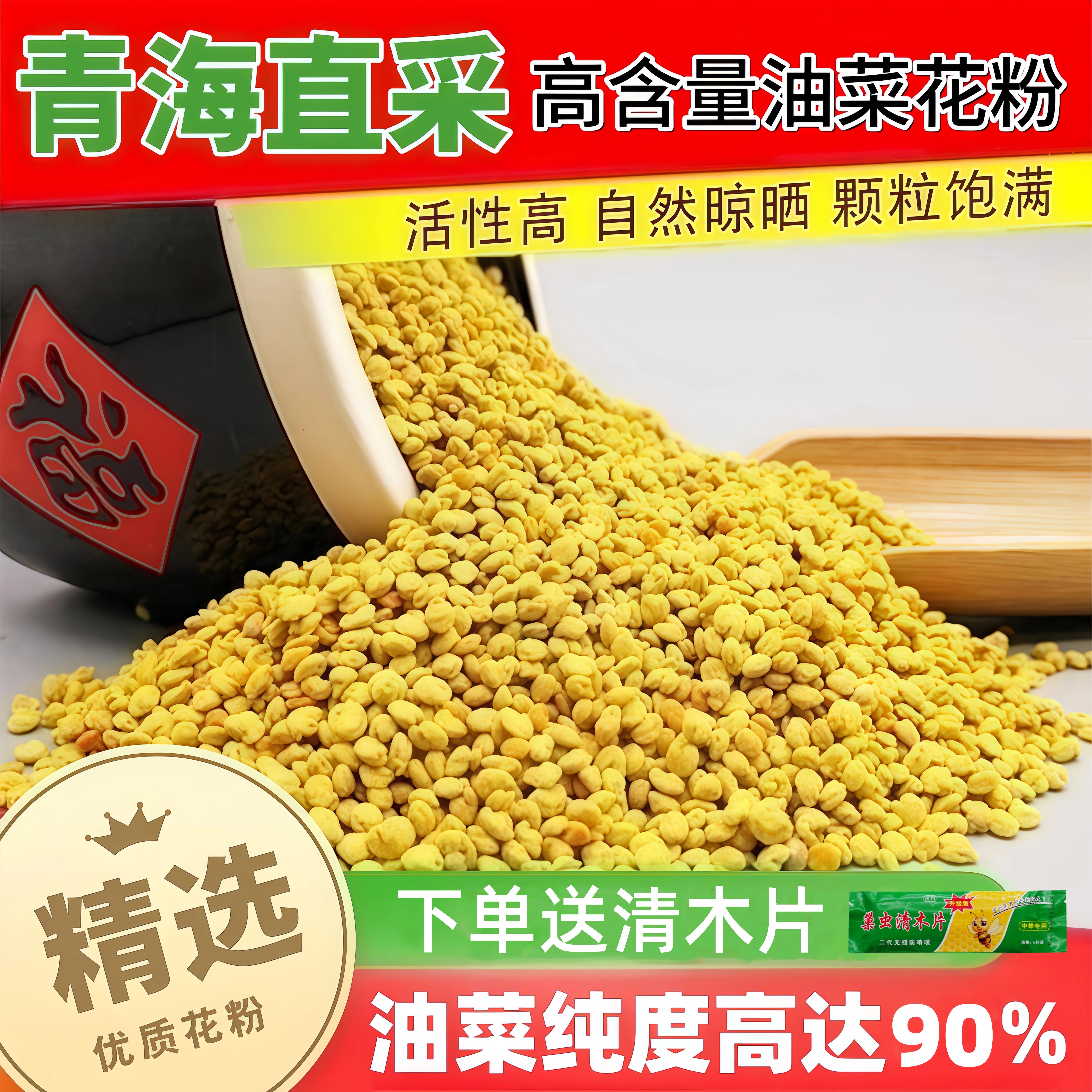 油菜花粉养蜂喂蜂青海天然颗粒蜂粮杂粉养蜂饲料蜜蜂花粉养蜂工具