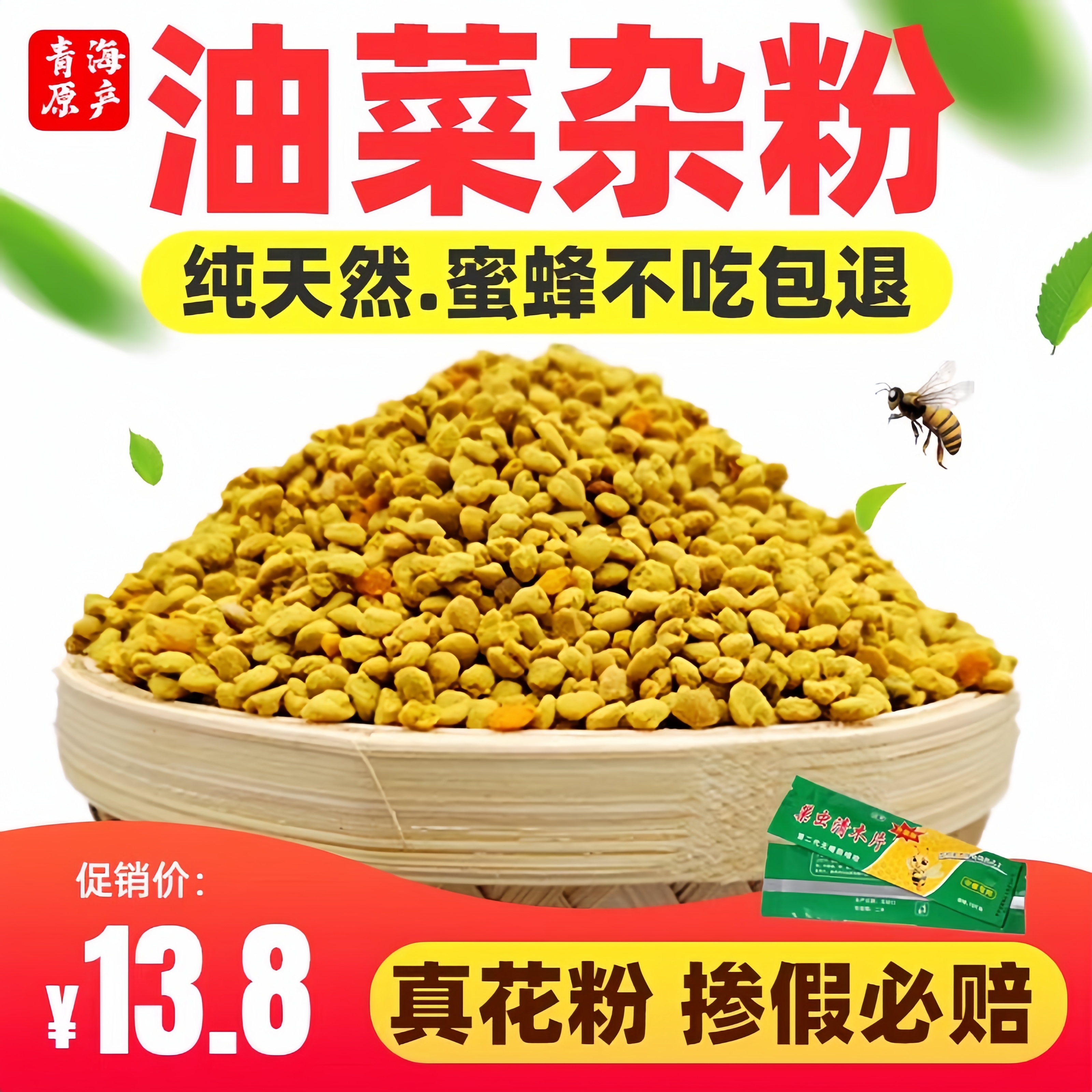 花粉养蜂喂蜂油菜杂粉正品青海天然蜂粮中蜂专用颗粒蜜蜂饲料蜂具