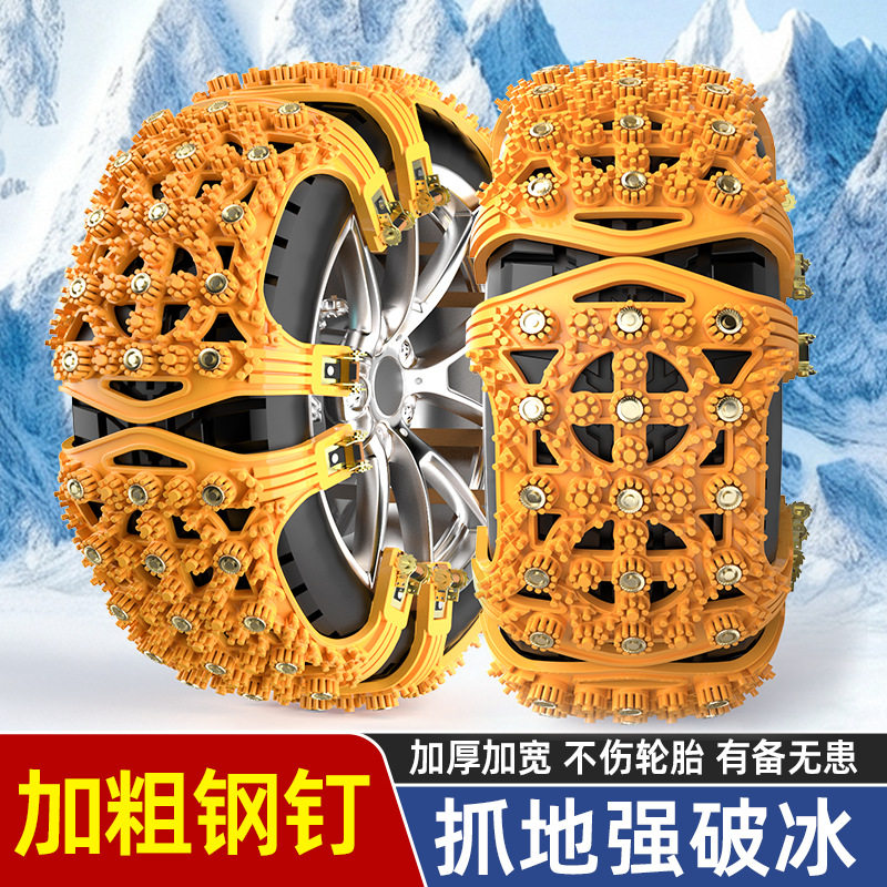 履带式防滑链汽车轮胎轿车suv通用型雪地链条牛筋加厚橡胶应急