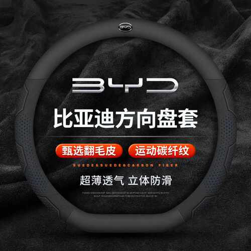 适用于比亚迪海豹06EV等多车型