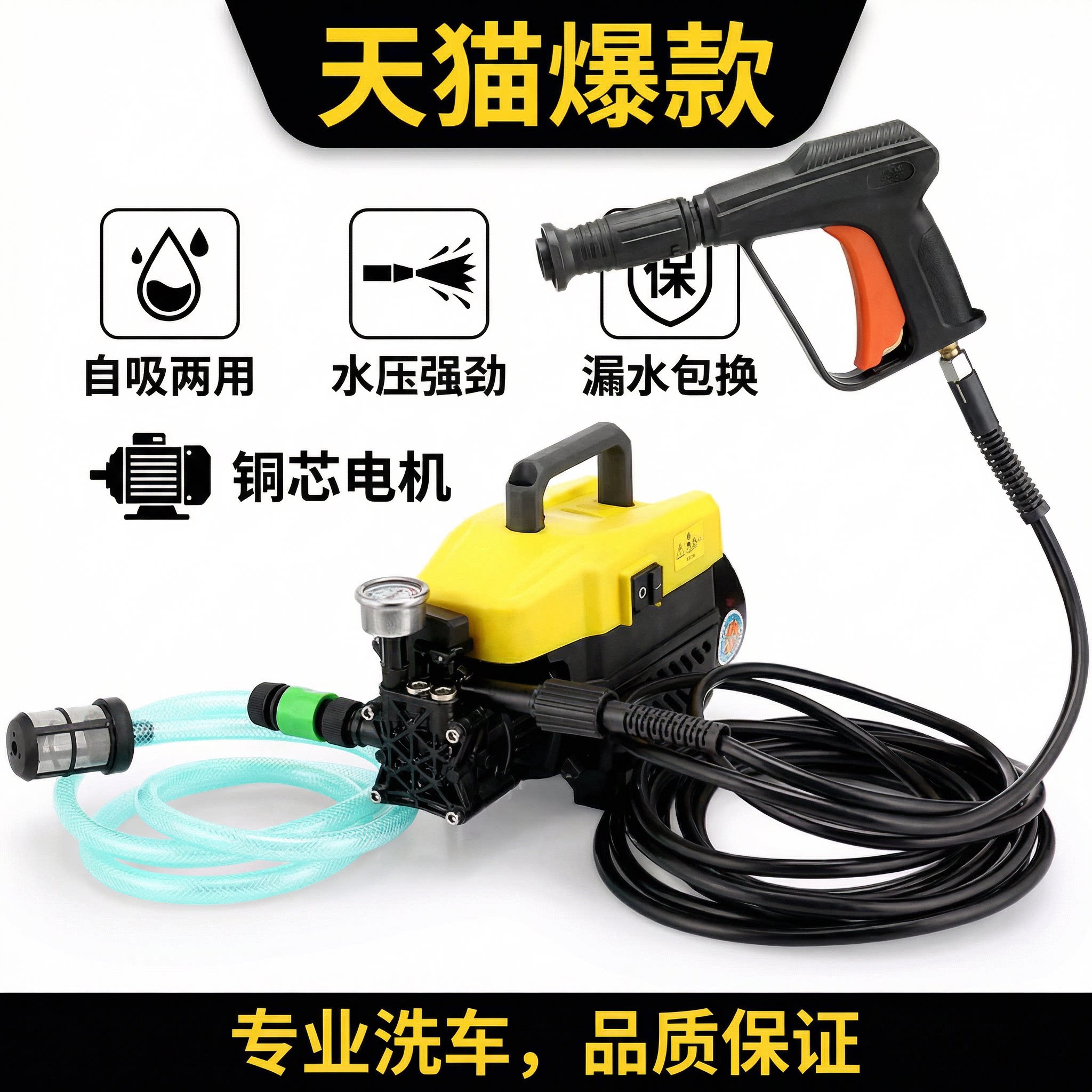 家用高压洗车机大功率220V便携式