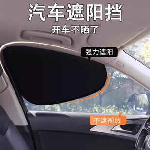 车载窗帘免安装 车用遮阳静电吸附隔热防晒遮挡帘汽车静电贴隐私