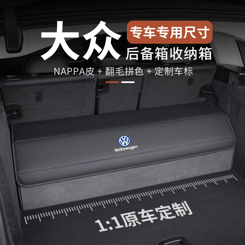适用于大众途观L威然迈腾帕萨特