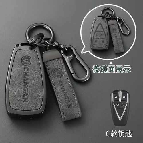适用于长安逸动CS75PLUS全车钥匙
