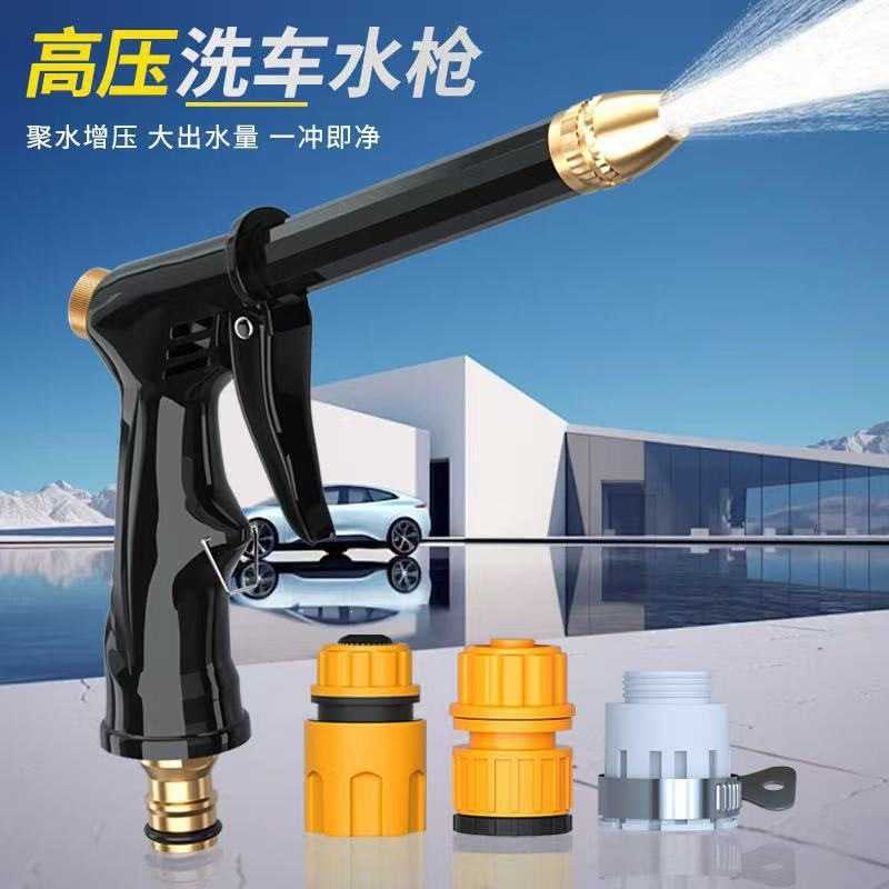 特高强压力水枪头高压家用洗车水枪水管软管花园伸缩清洁喷头神器