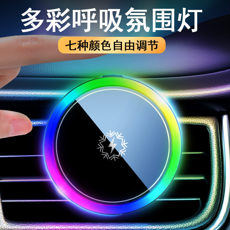 车用iPad支架+半导体制冷15W无线