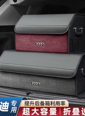 适用于奥迪车载收纳盒A6LA1A3A4A5A7Q2Q3Q7Q5L后备箱收纳箱储物盒