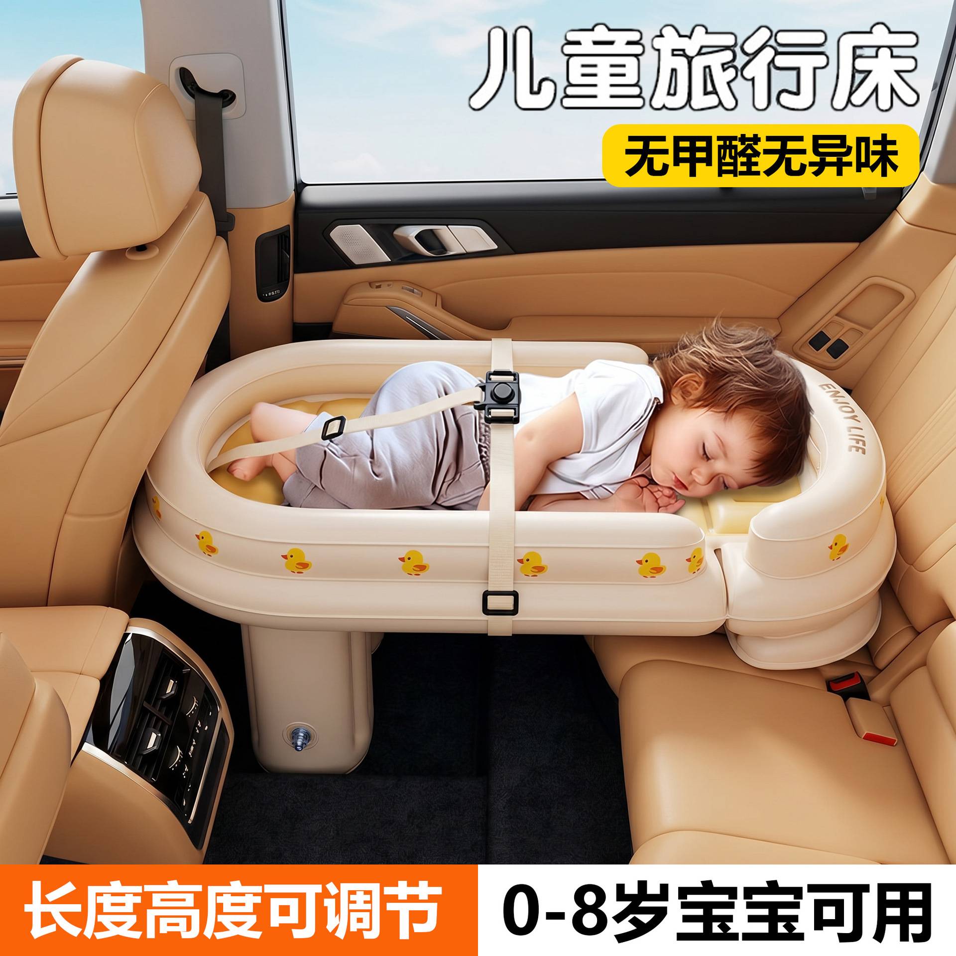 婴儿车载充气睡垫高铁飞机汽车