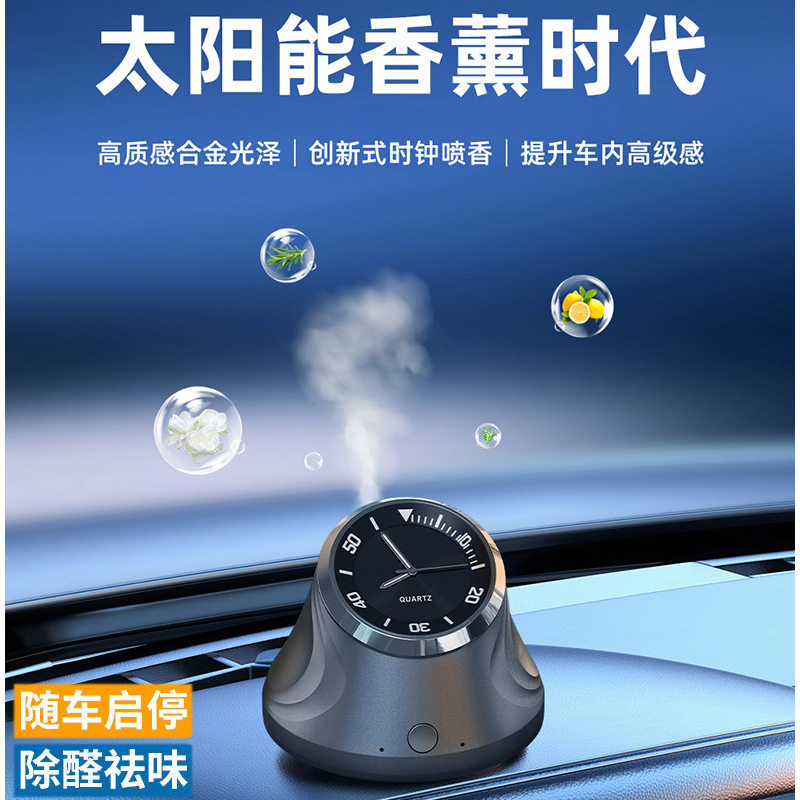 车载太阳能时钟香薰摆件2025新款