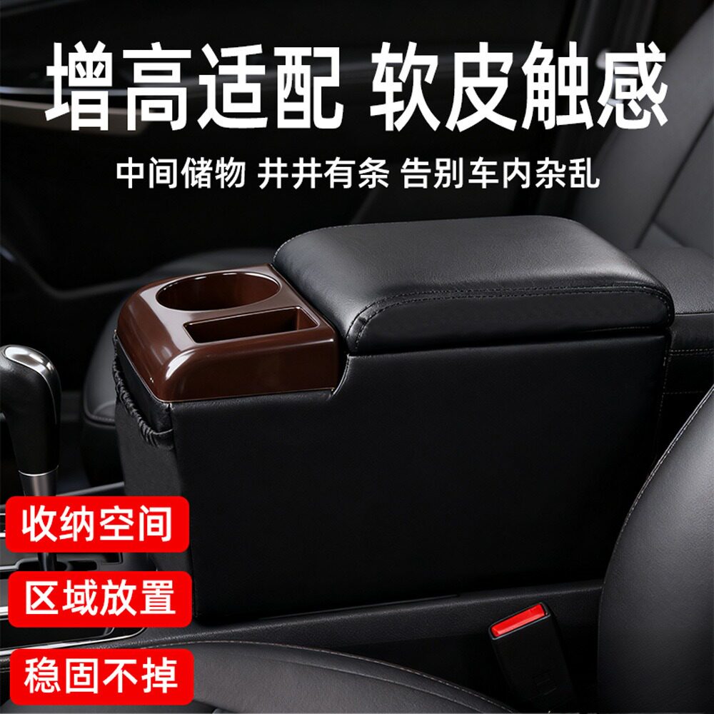 后排中间扶手箱大容量免打孔车载