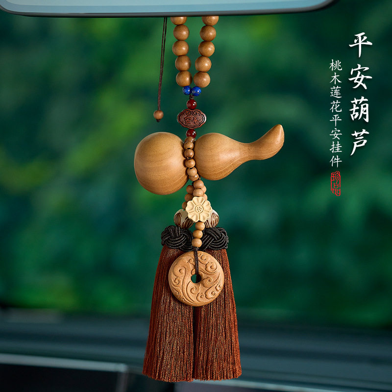 男生高级感桃木平安葫芦车挂件