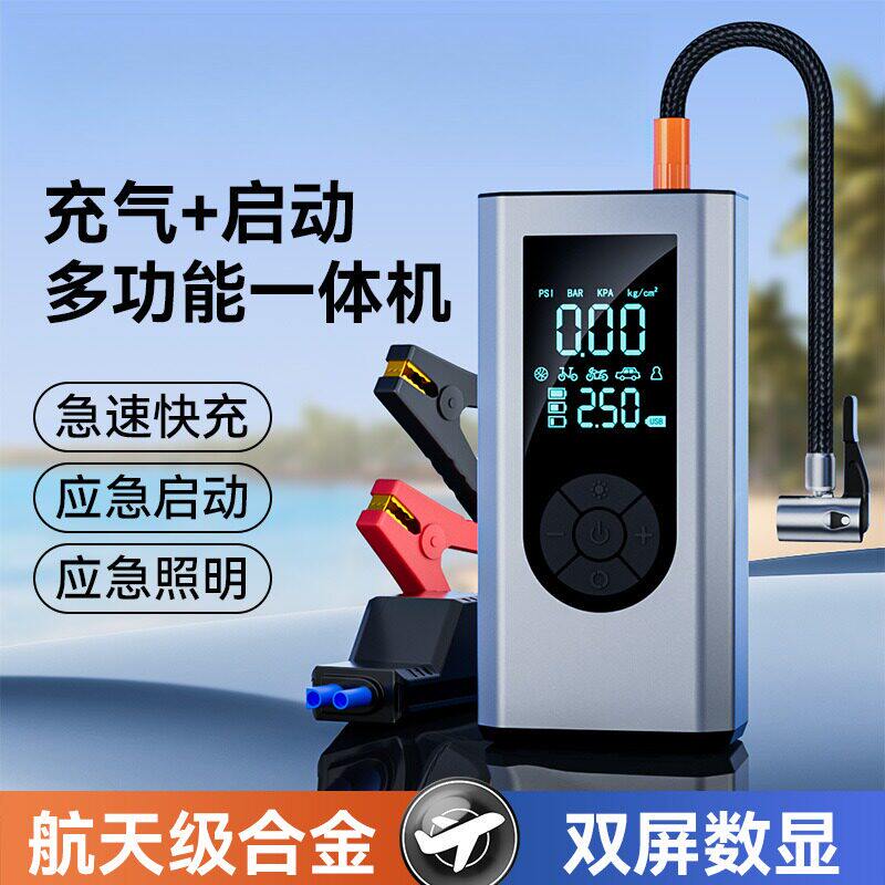 汽车点火应急电源启动大容量车载