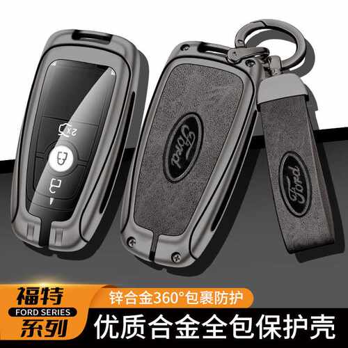 适用于福特蒙迪欧锐界L等车型的