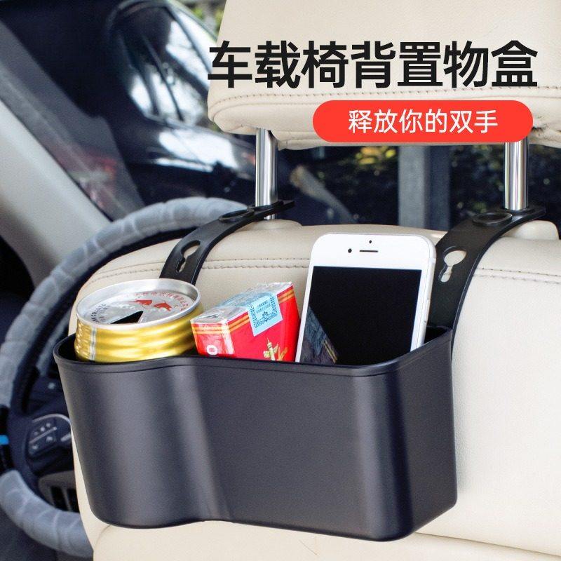 车载放手机收纳盒后座椅背饮料架收纳用品多用途矿泉水瓶汽车,汽车用品/电子/清洗/改装,车用纸巾盒/套,淘宝优惠券,粉丝福利购,淘宝优惠卷