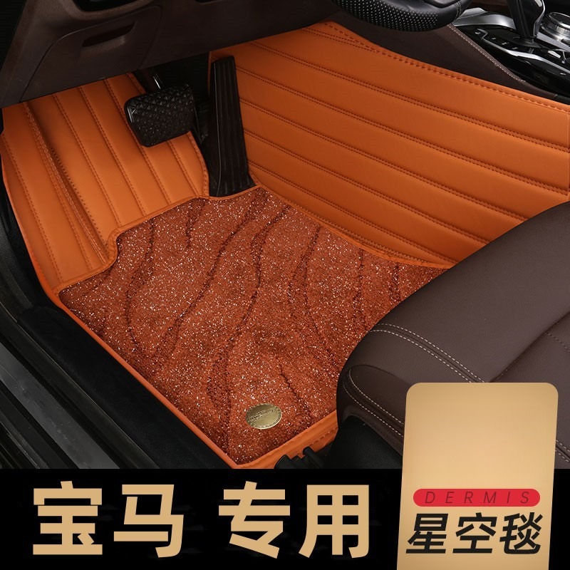 适用于宝马五系全包围脚垫31x1