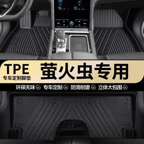 适用于蔚来萤火虫专用耐磨防水全