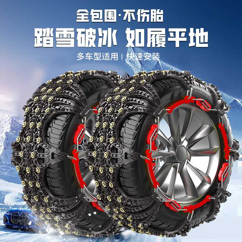 全包防滑链汽车加厚加强钢筋轮胎