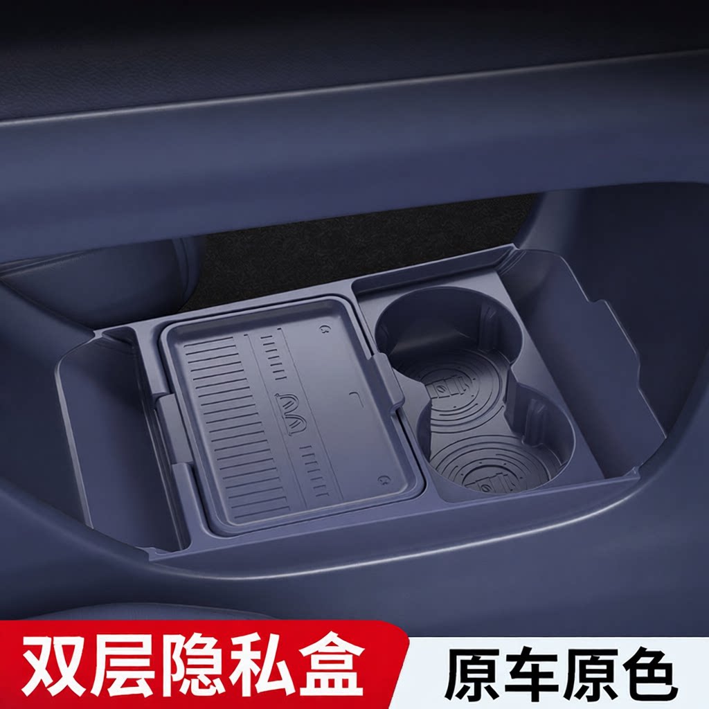 零跑A10专用中控下储物盒多功能