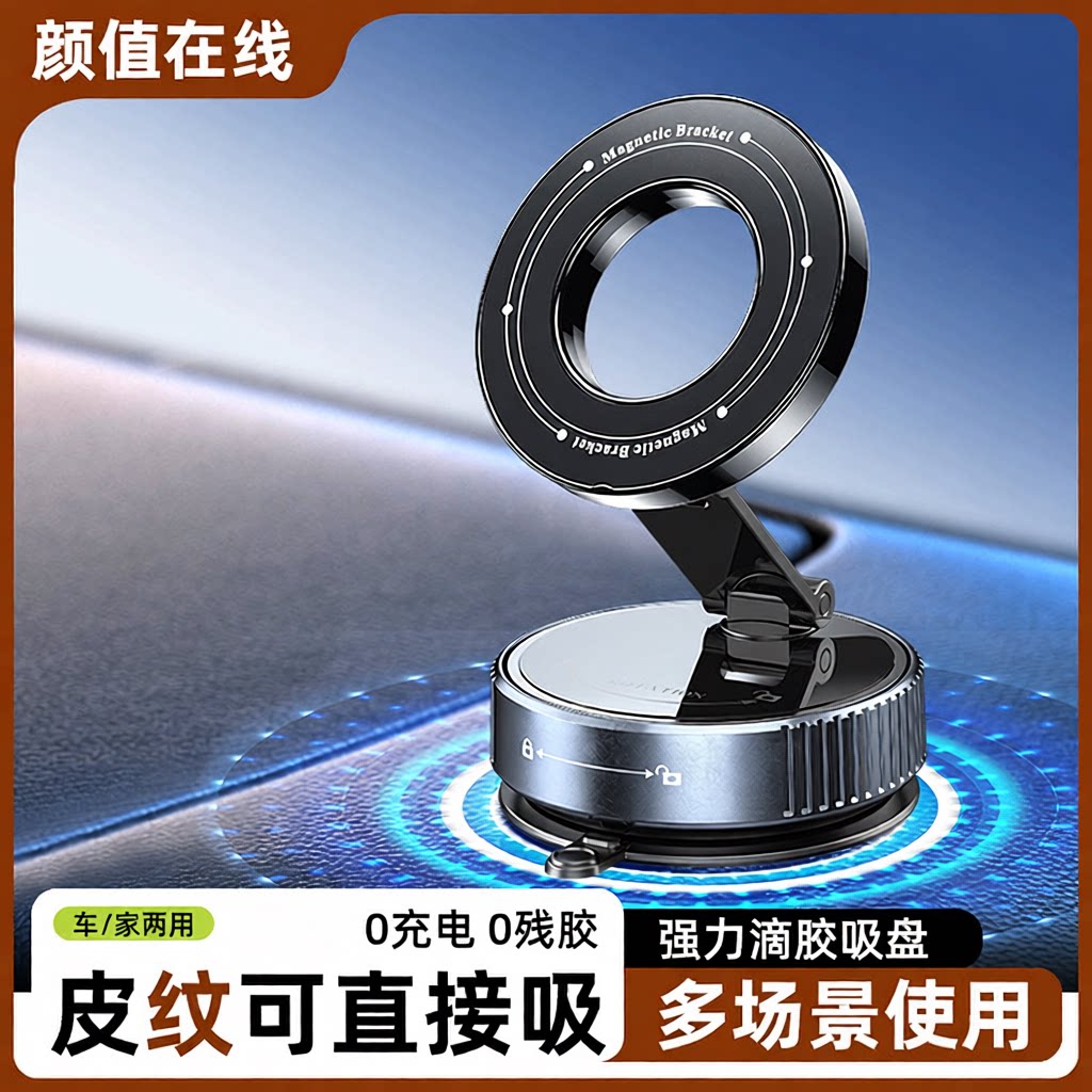 五菱星光L专用磁吸纳米滴胶真空