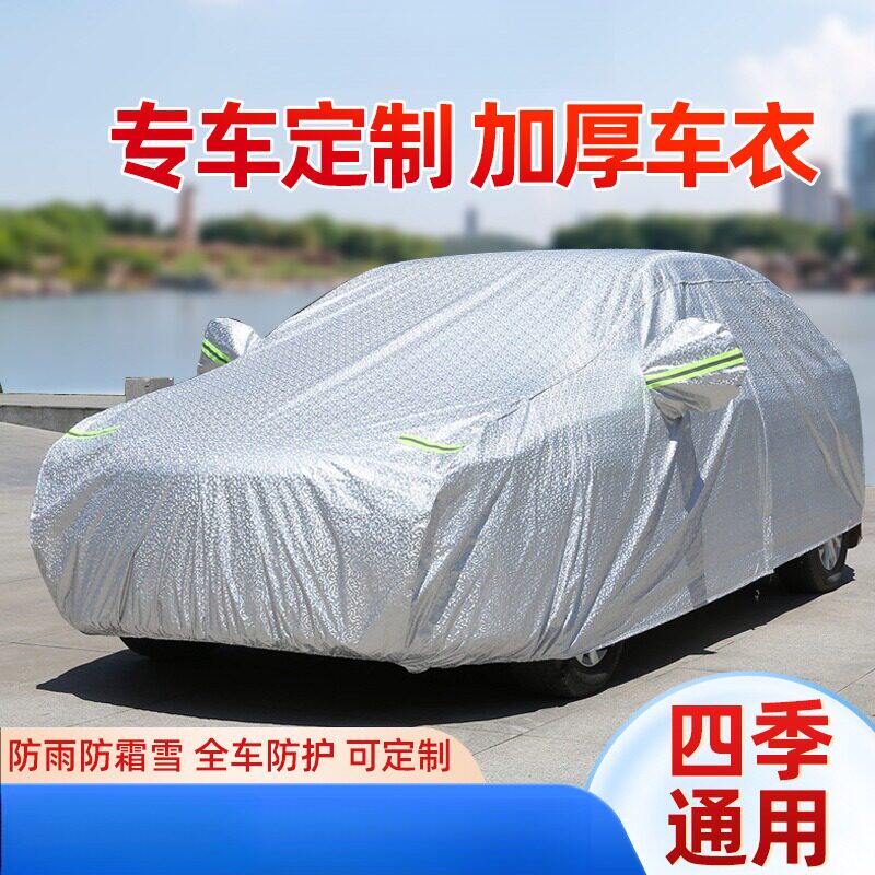 车子防冰雹神器铝膜全罩车衣四季