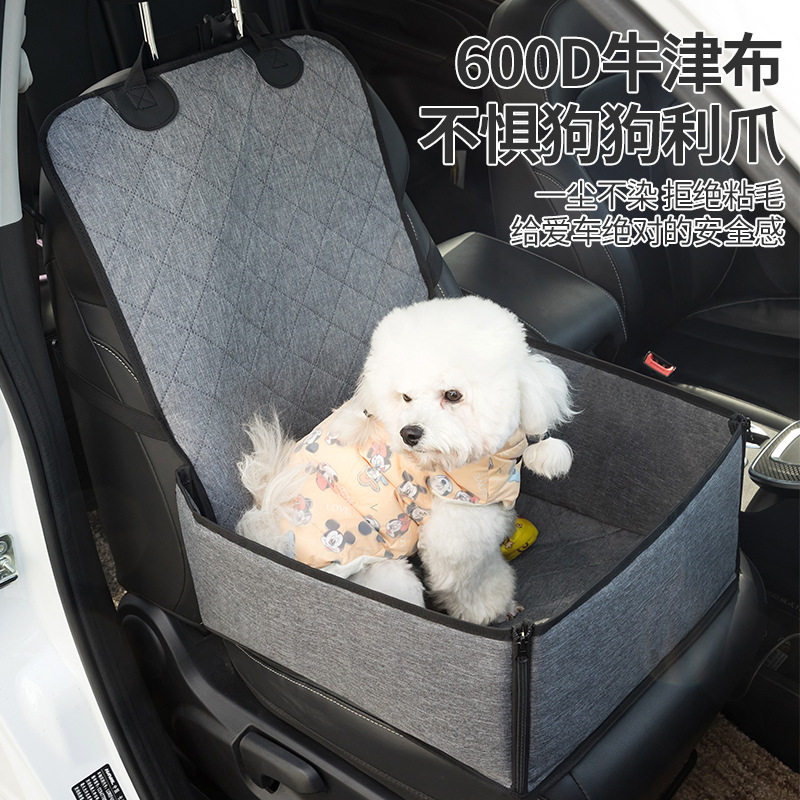 多功能宠物车载垫副驾驶专用防滑