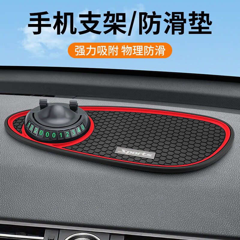中控集成支架创意车载手机仪表台汽车导航防滑垫三合一多功能