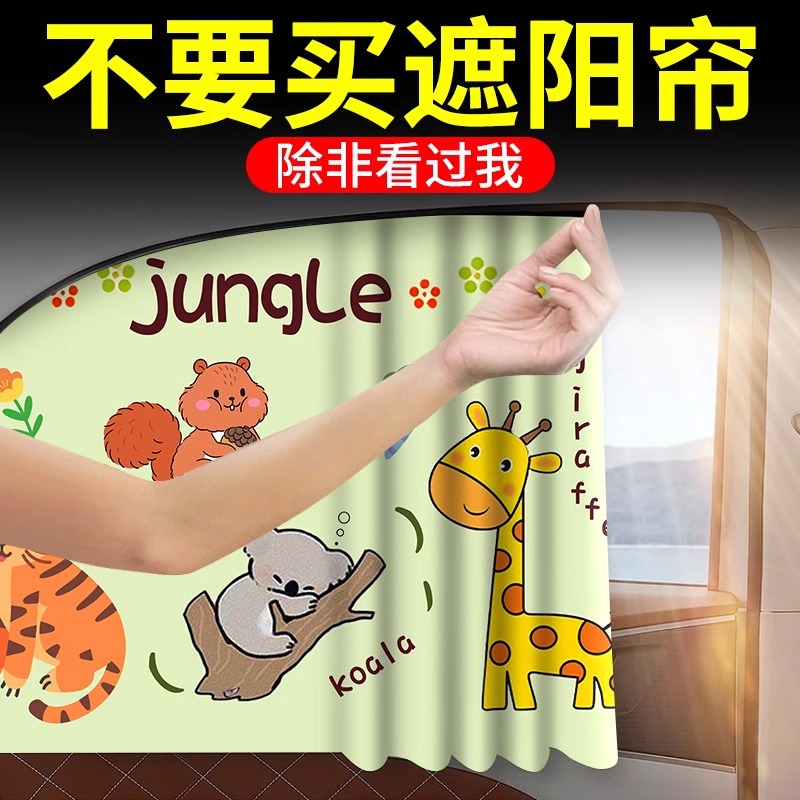 suv车窗隐私帘汽车遮阳帘隔热
