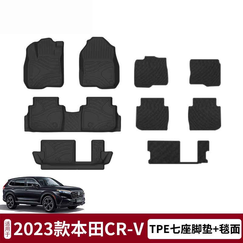 适用于23款本田crv车内脚垫TPE