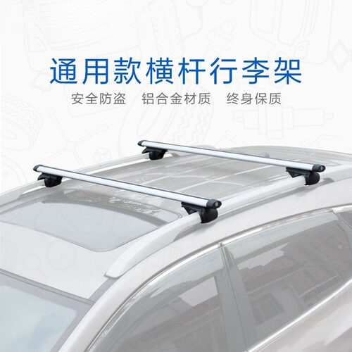 适用于埃安N60车顶行李架横杆