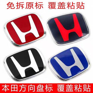 本田crv方向盘车标适用H思域红标飞度CRV雅阁奥德赛锋范杰德改装