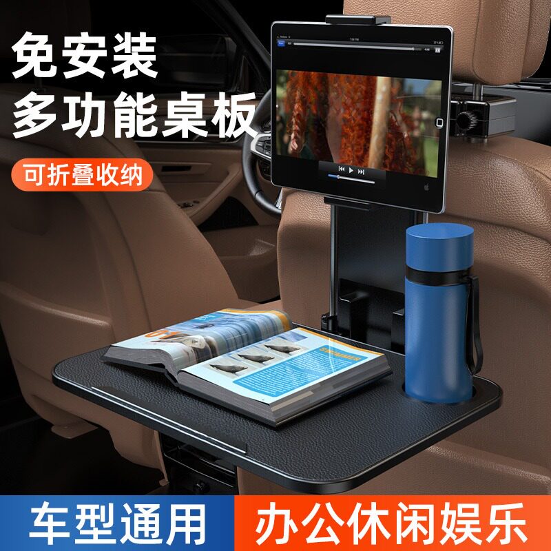 适用于宝马后排的小桌板车载折叠