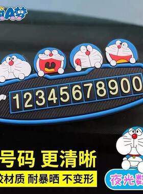 汽车临停卡时靠挪电话号码移牌纸