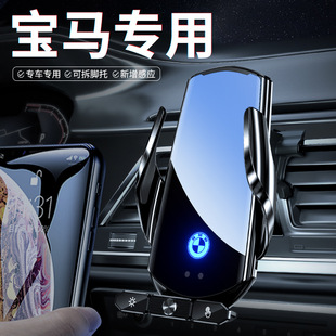 适用于新款宝马x1手机支架5系3系1系7系X2X5X4X7X6X3专用车载支架
