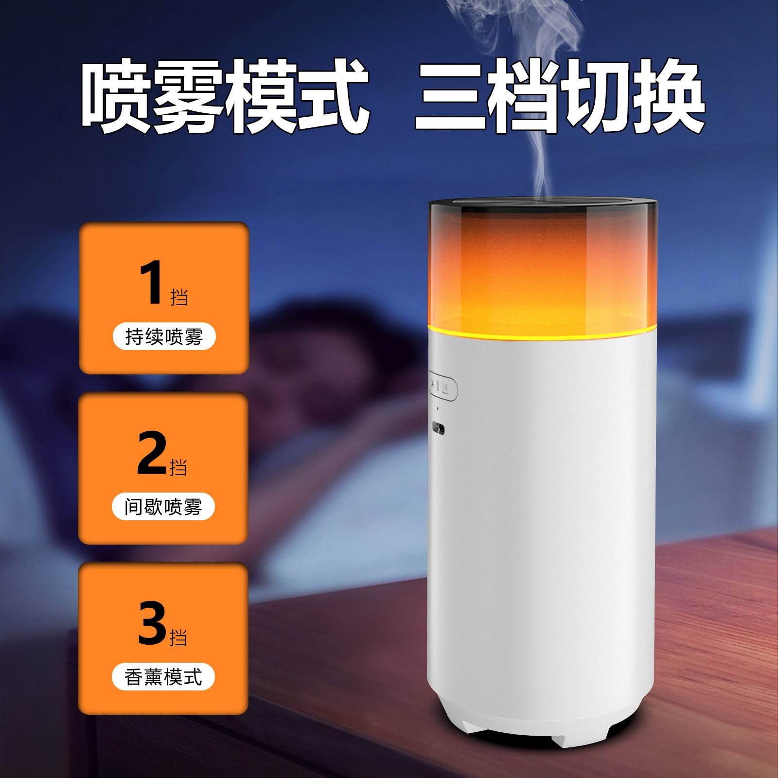 车载香薰机支持加香水喷雾加湿