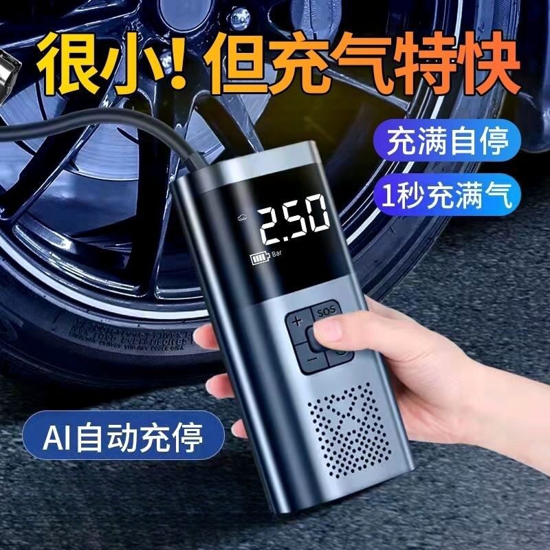便携式无线数显车载轮胎充气泵含