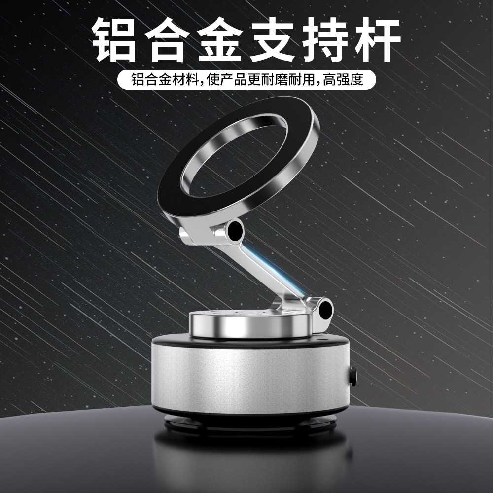 适用于星光L手机的真空电动吸附