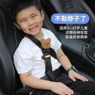 儿童固定器安全带调节车用保险带限位器防勒脖创意卡通护肩保护套