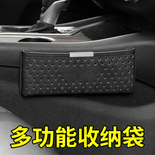 汽车放手机的收纳盒置物袋车内用副驾驶车门侧边储物盒多功能车载