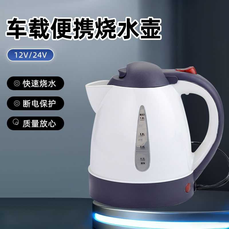 车载专用24V大容量电热水壶汽车