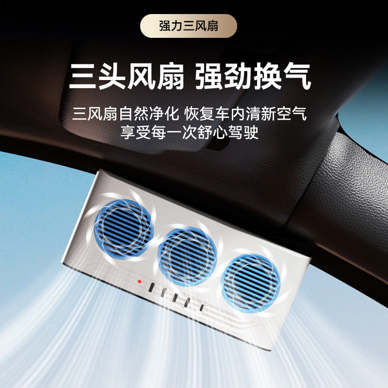 车载太阳能制冷三头排气扇|夏季