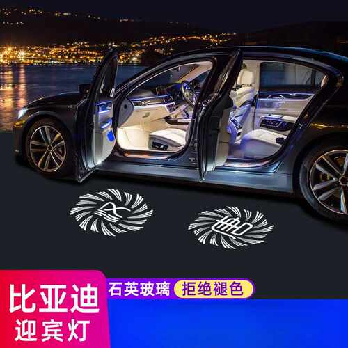 适用于比亚迪宋Pro汉唐EV等车型